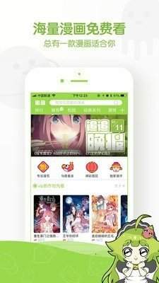 谜m漫画1.1.32破解版