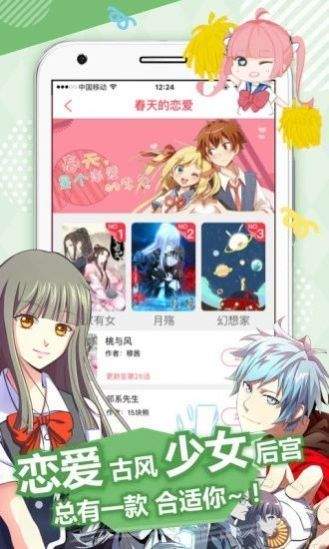 松鼠免费漫画大全