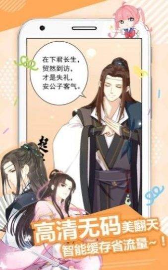 松鼠免费漫画大全
