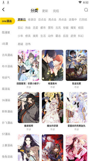 漫节奏
