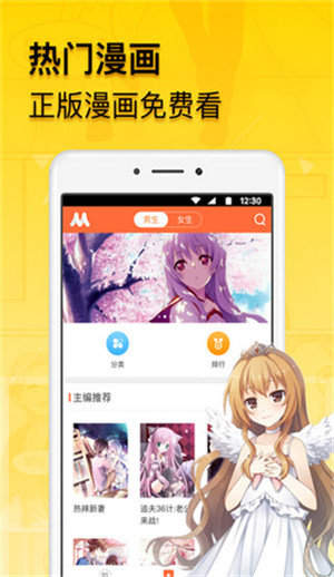 青青漫画破解版