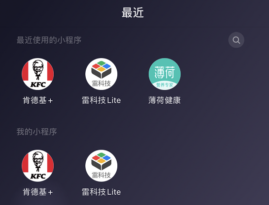 微信8.0.2