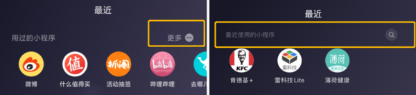 微信8.0.2