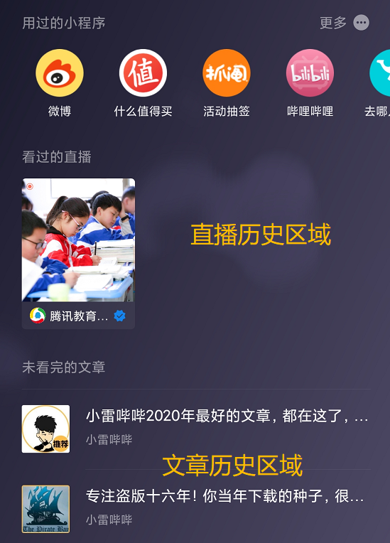 微信8.0.2