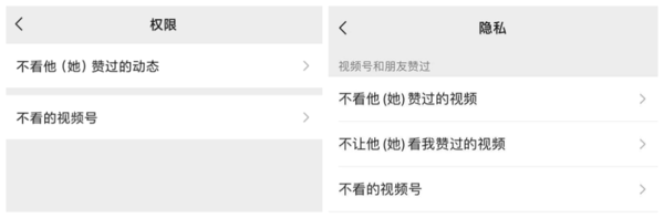 微信8.0.2