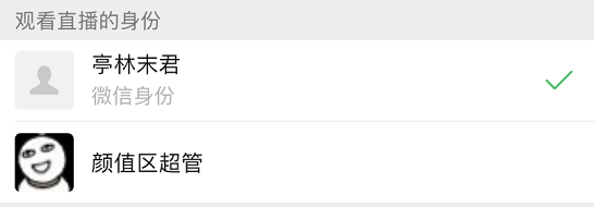 微信8.0.2