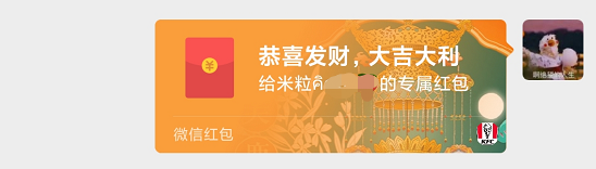 微信8.0.2