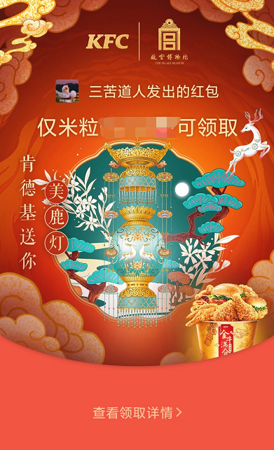 微信8.0.2