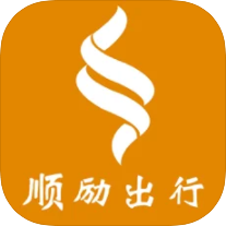 顺励出行
