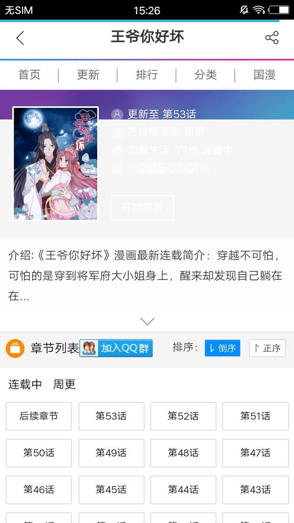 手机游戏下载网