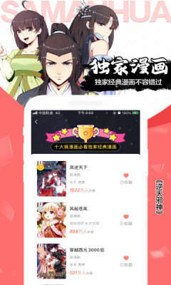 手机游戏下载网