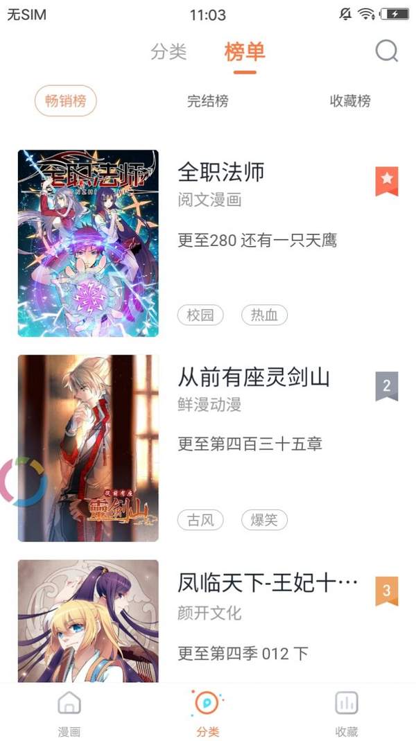 手机游戏下载网