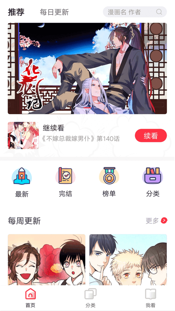 手机游戏下载网
