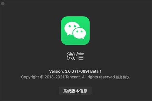 微信Mac版Beta3.0.0.1