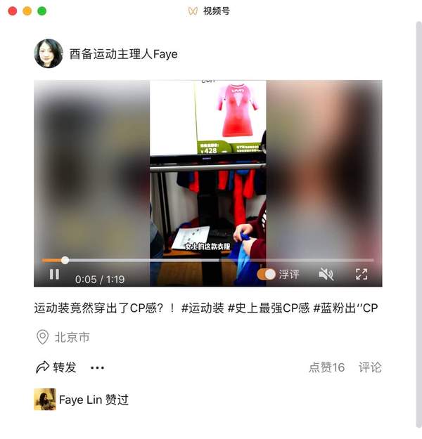 微信mac版