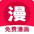 成版入迷妹漫画app