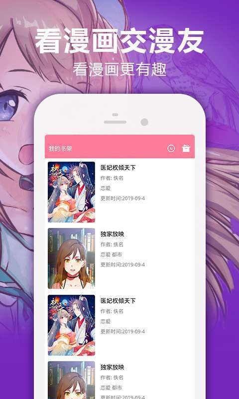 羞羞漫画破解版(最新更新)