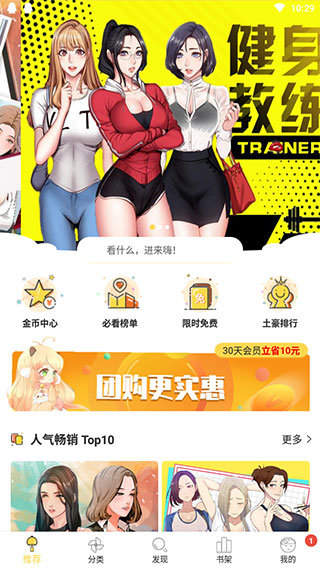 成亻漫画软件破解版