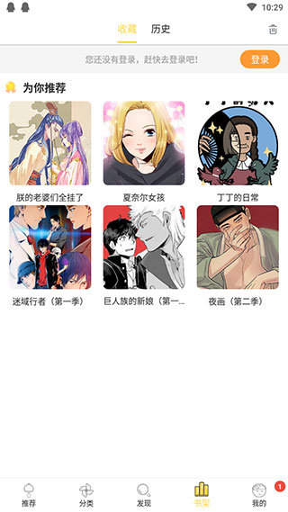 成亻漫画软件破解版