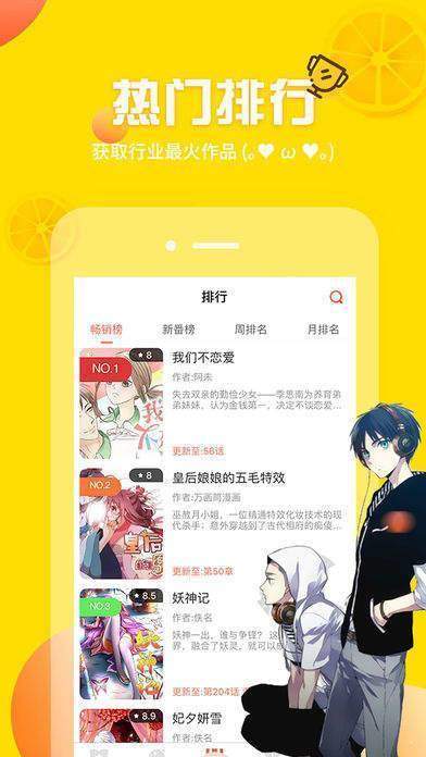 谜妹漫画去广告VIP版