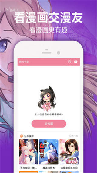 嘿嘿漫画最新版破解版