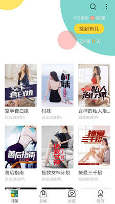 搜书王永不升级破解版