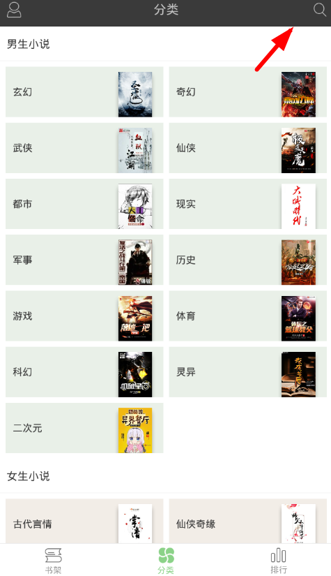 搜书王最新版
