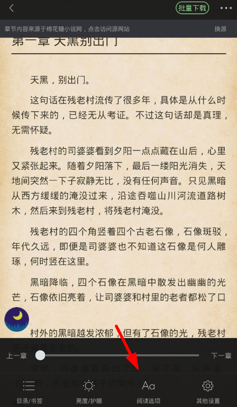 搜书王最新版