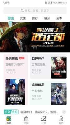 搜书王最新版