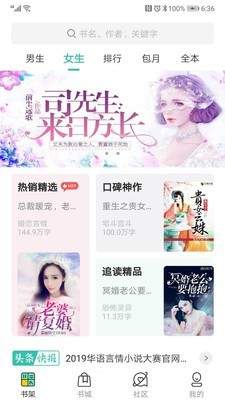 搜书王最新版