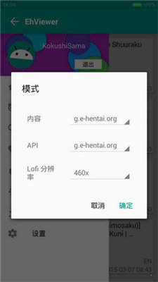 ehviewer1.7.8.0最新中文版
