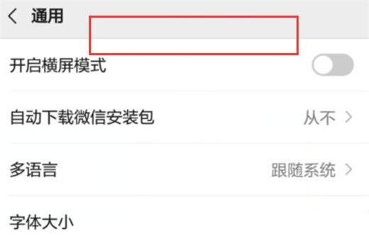 微信7.0.15旧版本