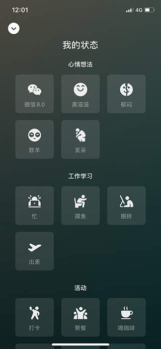 微信9.0版本