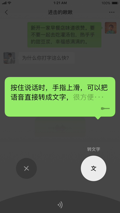 微信ios8.0.3