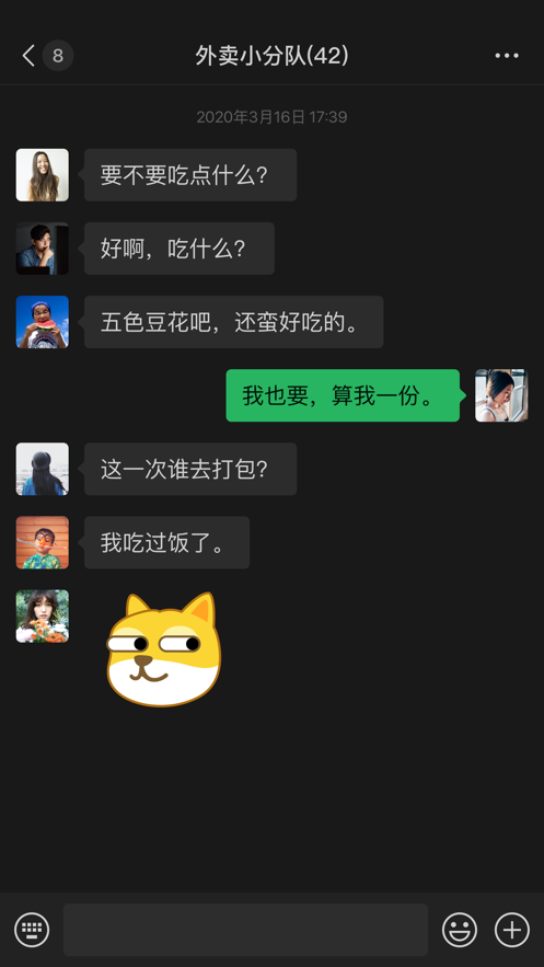 微信ios8.0.3