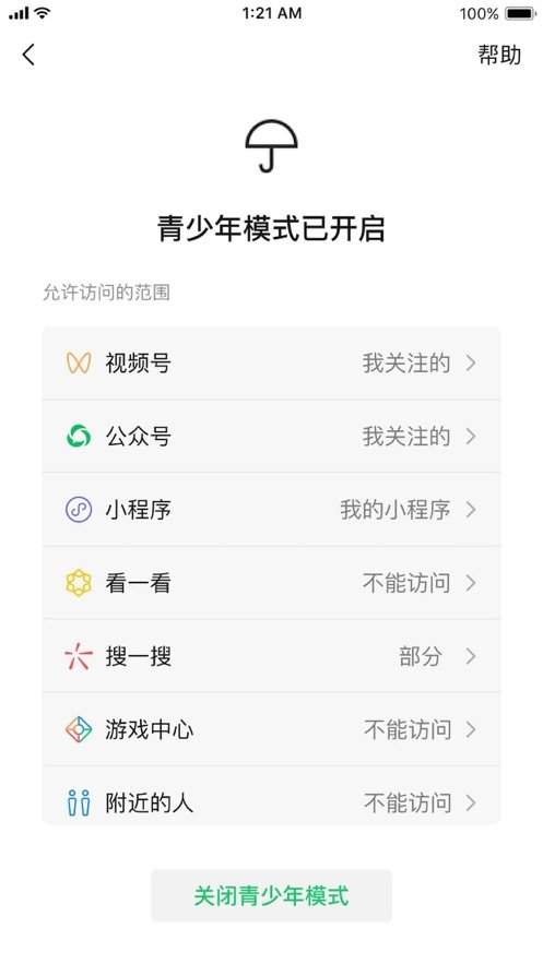 微信8.0.3
