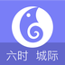 六时城际