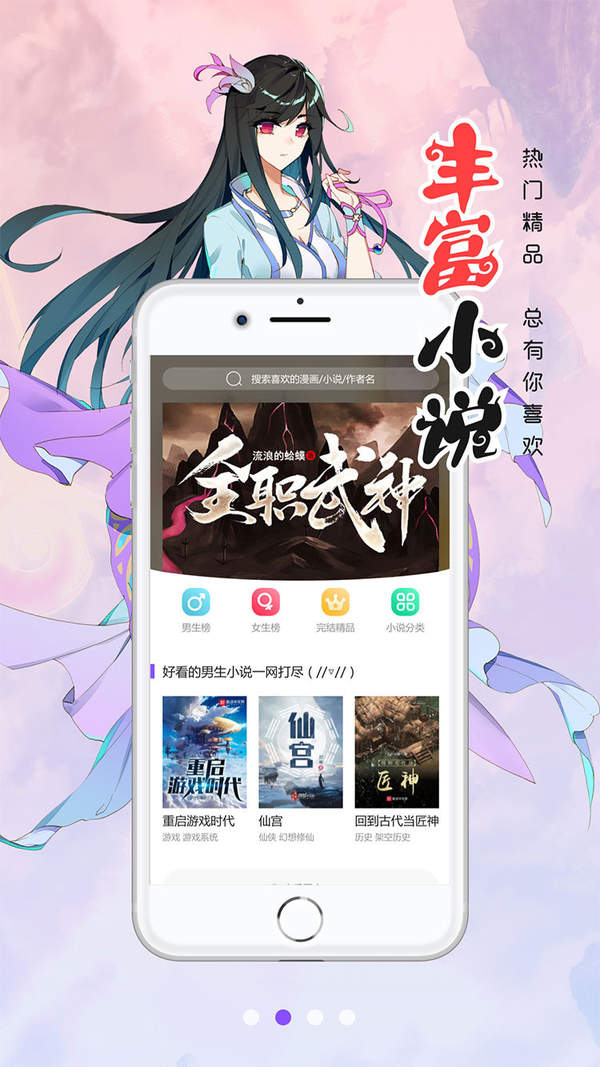 手机游戏下载网