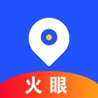 火眼最新版
