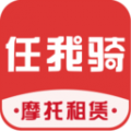 任我骑安卓版