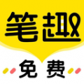 笔趣岛阁免费小说安卓版