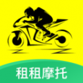租租摩托安卓版