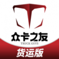 众卡之友货运版安卓版