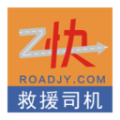 救援司机安卓版