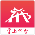 掌上邢台安卓版