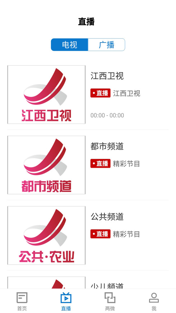 大美庐山截图3