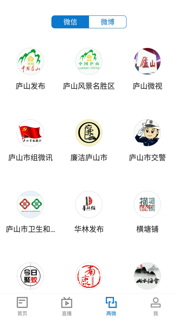 大美庐山截图4