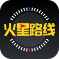 火星路线安卓版