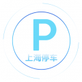 上海停车安卓版