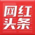 网红头条安卓版